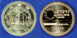 2005年日本国際博覧会記念500円ニッケル黄銅貨幣