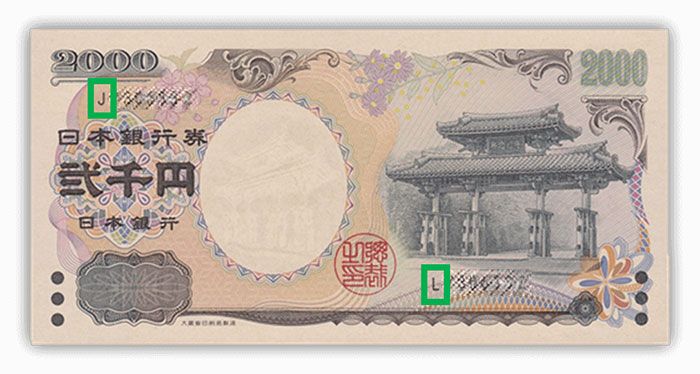 00円札は最大15万円の価値アリ 高値の条件 買取先を紹介