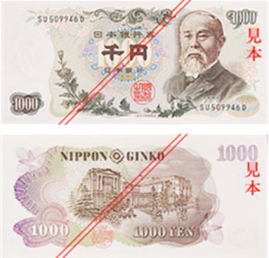 旧千円札は最大10万円の価値アリ！高値の種類・条件・買取先をご紹介