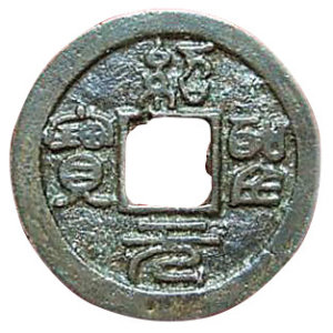 長崎貿易銭はどのくらいの価値？買取価格の相場やおすすめ買取業者を紹介