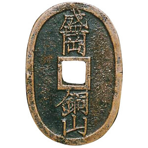 盛岡銅山の価値は？買取の相場もご紹介します